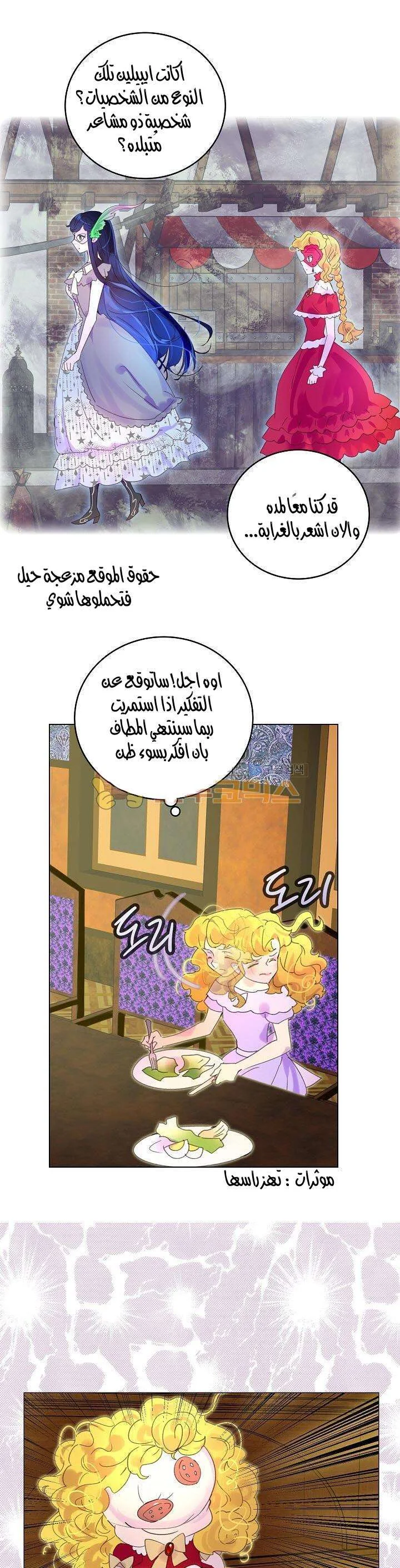 Read Miss Not-So Sidekick AR Manga Online