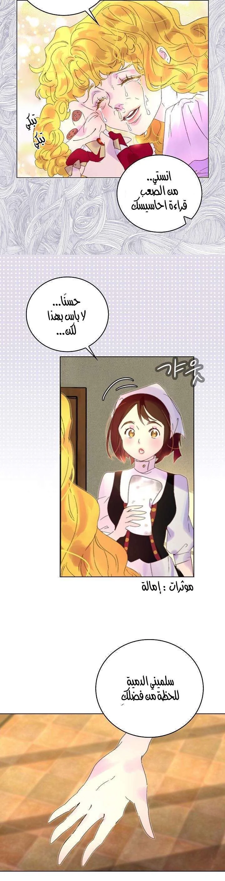 Read Miss Not-So Sidekick AR Manga Online
