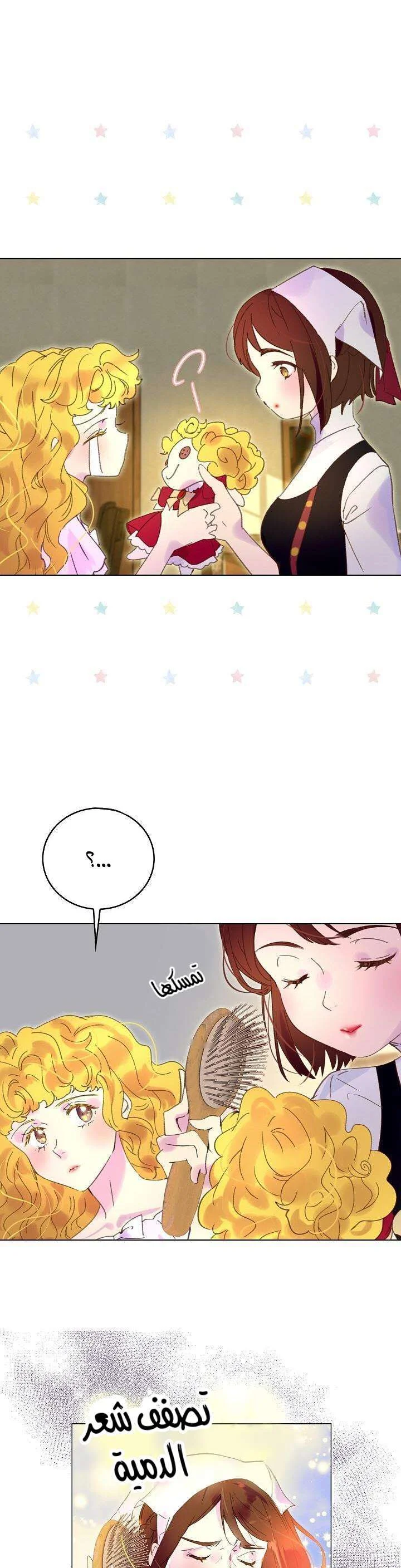 Read Miss Not-So Sidekick AR Manga Online