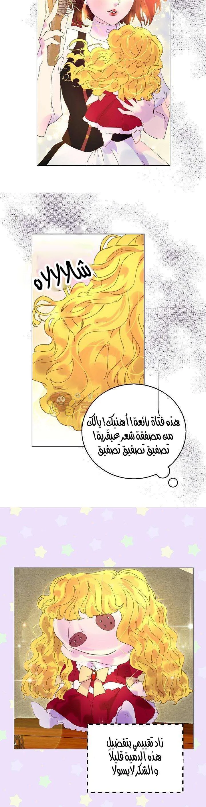 Read Miss Not-So Sidekick AR Manga Online