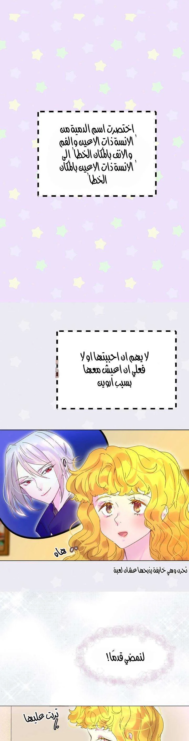Read Miss Not-So Sidekick AR Manga Online