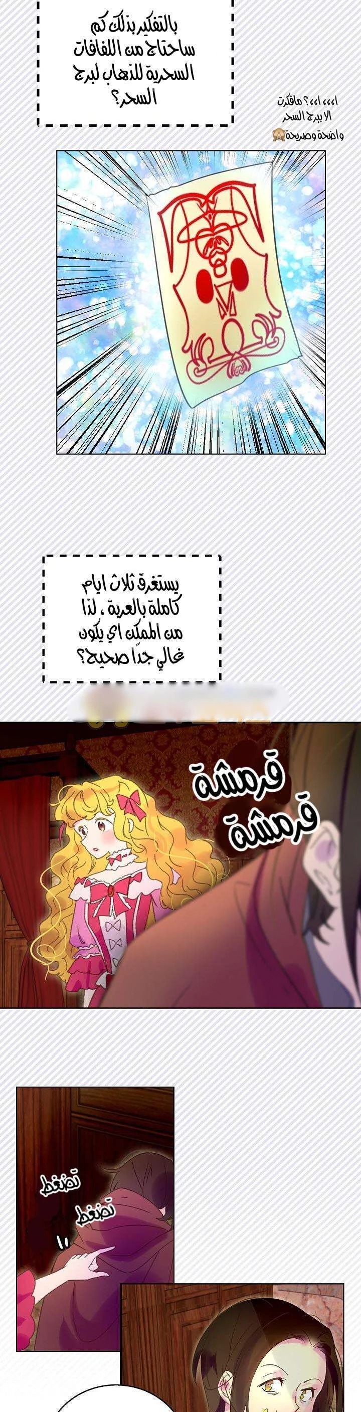 Read Miss Not-So Sidekick AR Manga Online