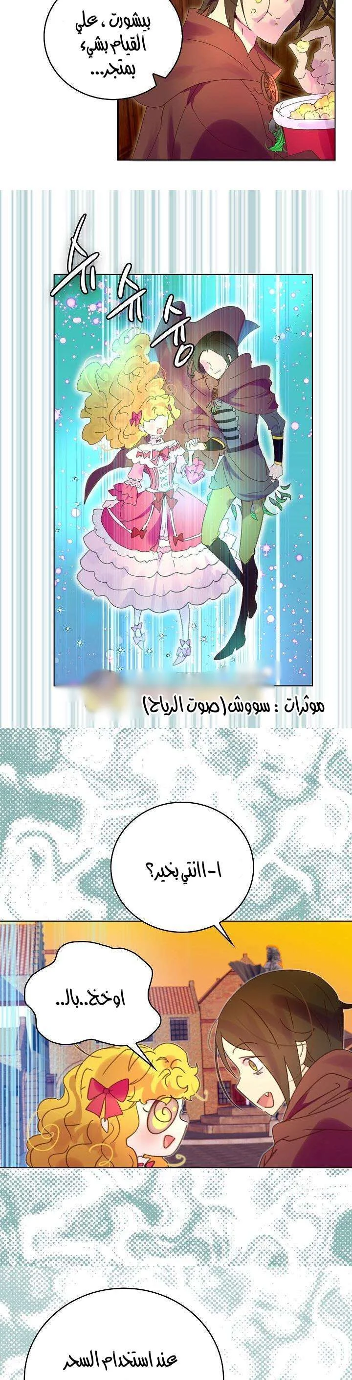 Read Miss Not-So Sidekick AR Manga Online