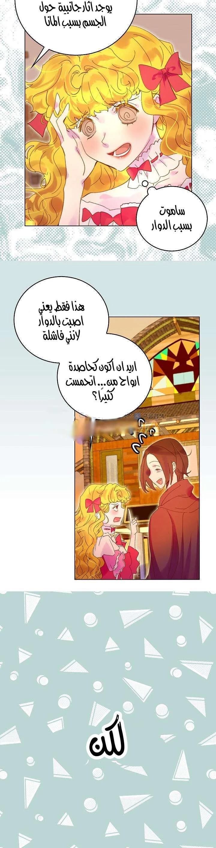 Read Miss Not-So Sidekick AR Manga Online