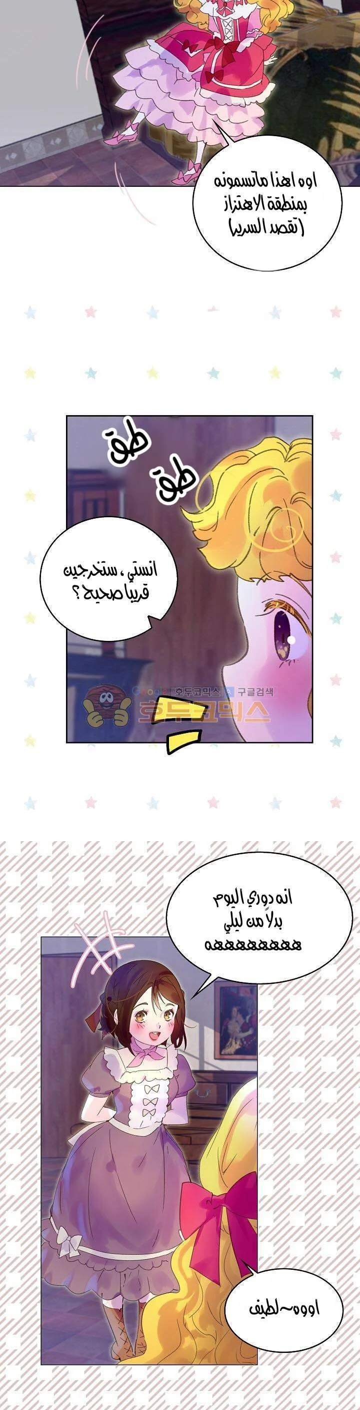 Read Miss Not-So Sidekick AR Manga Online
