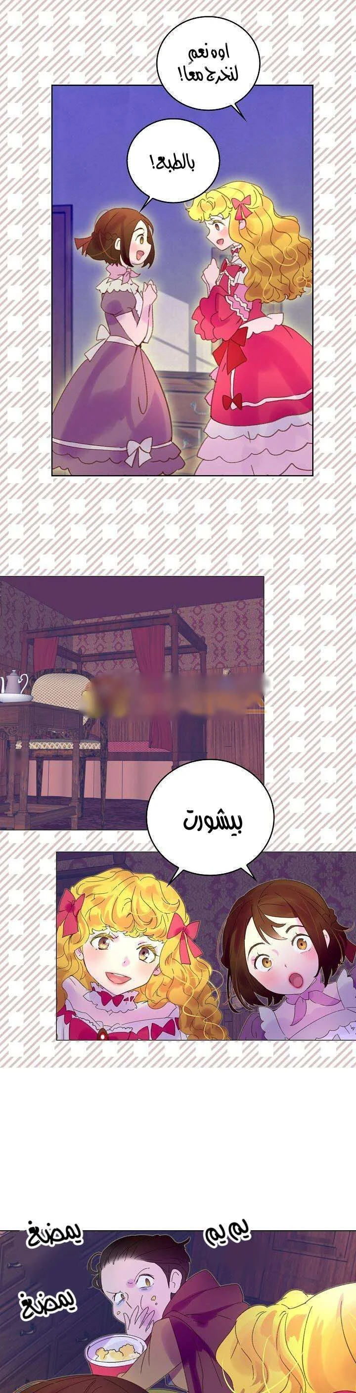Read Miss Not-So Sidekick AR Manga Online