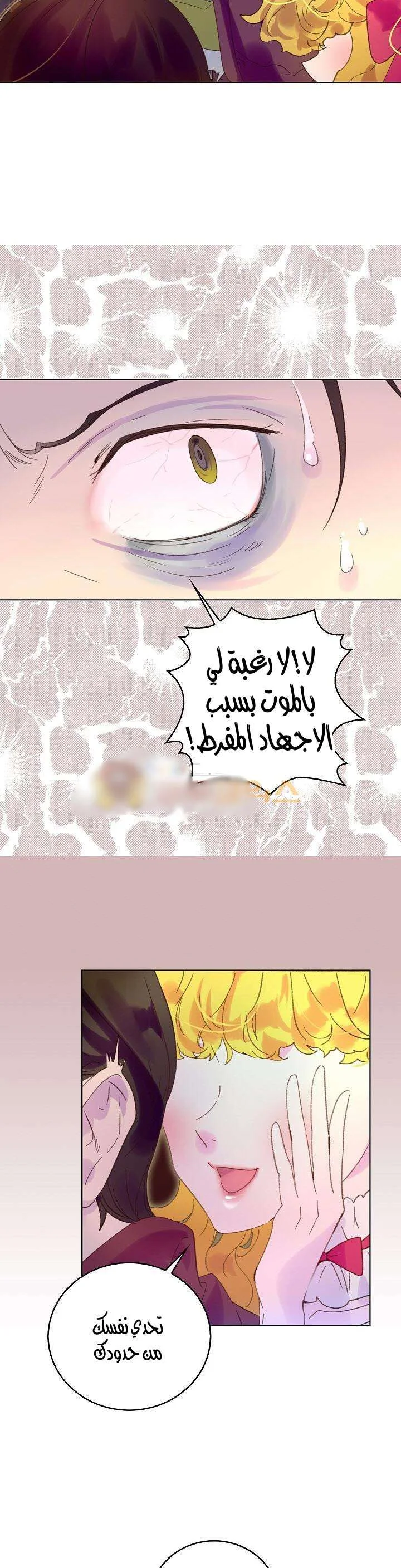 Read Miss Not-So Sidekick AR Manga Online