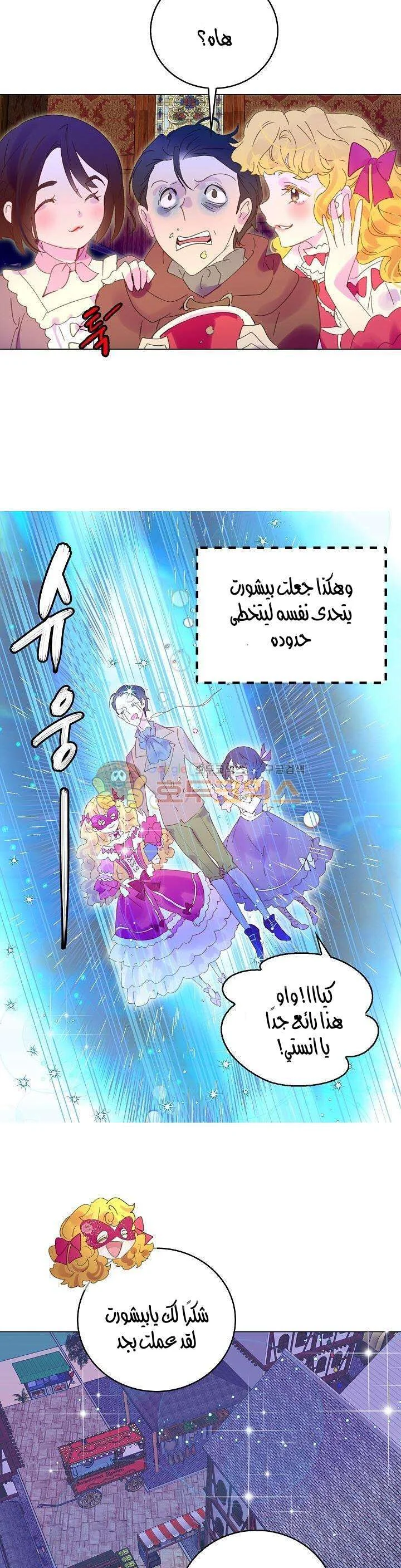 Read Miss Not-So Sidekick AR Manga Online