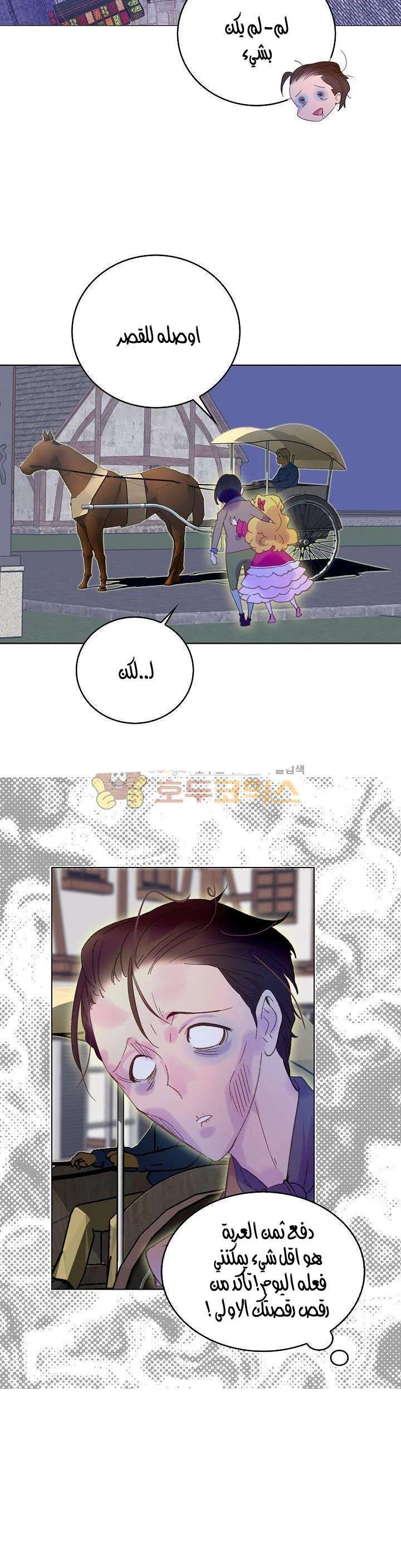 Read Miss Not-So Sidekick AR Manga Online