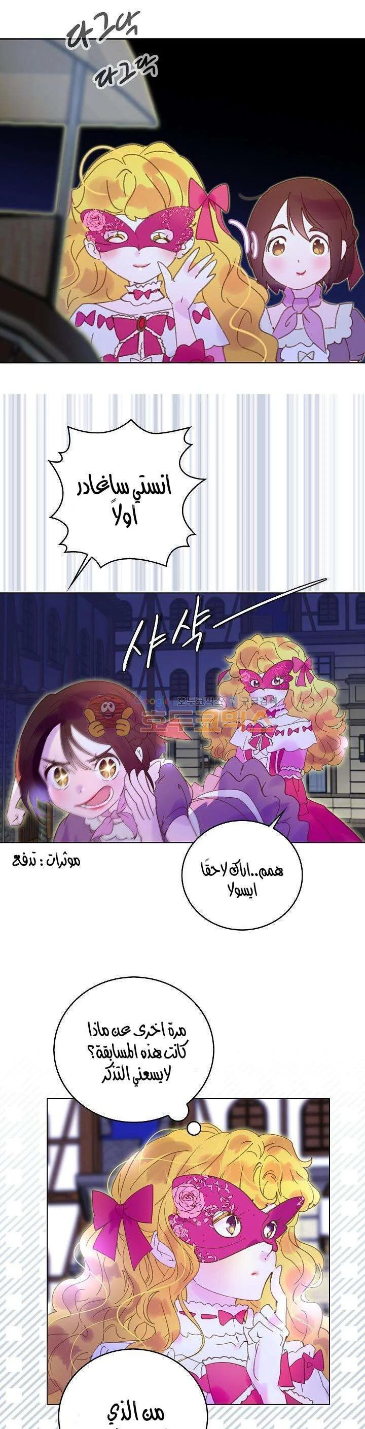 Read Miss Not-So Sidekick AR Manga Online