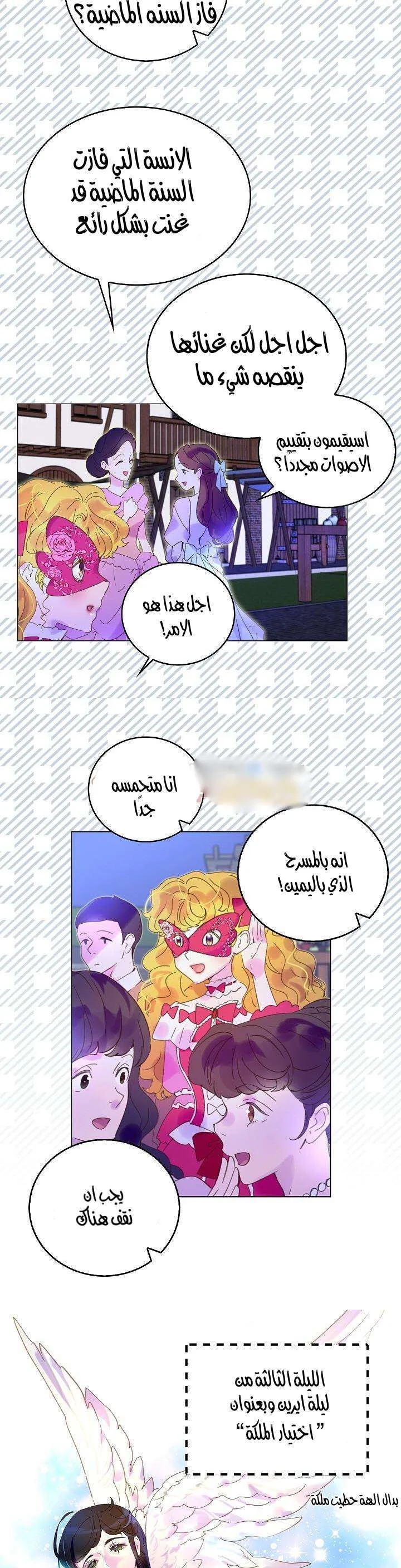 Read Miss Not-So Sidekick AR Manga Online