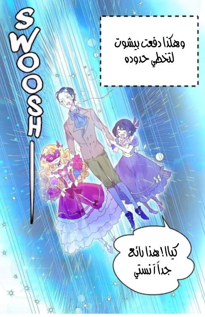 Read Miss Not-So Sidekick AR Manga Online
