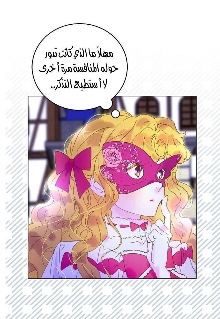 Read Miss Not-So Sidekick AR Manga Online