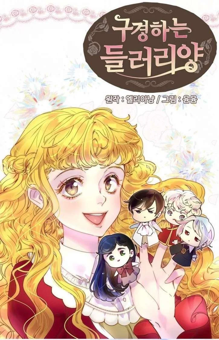 Read Miss Not-So Sidekick AR Manga Online
