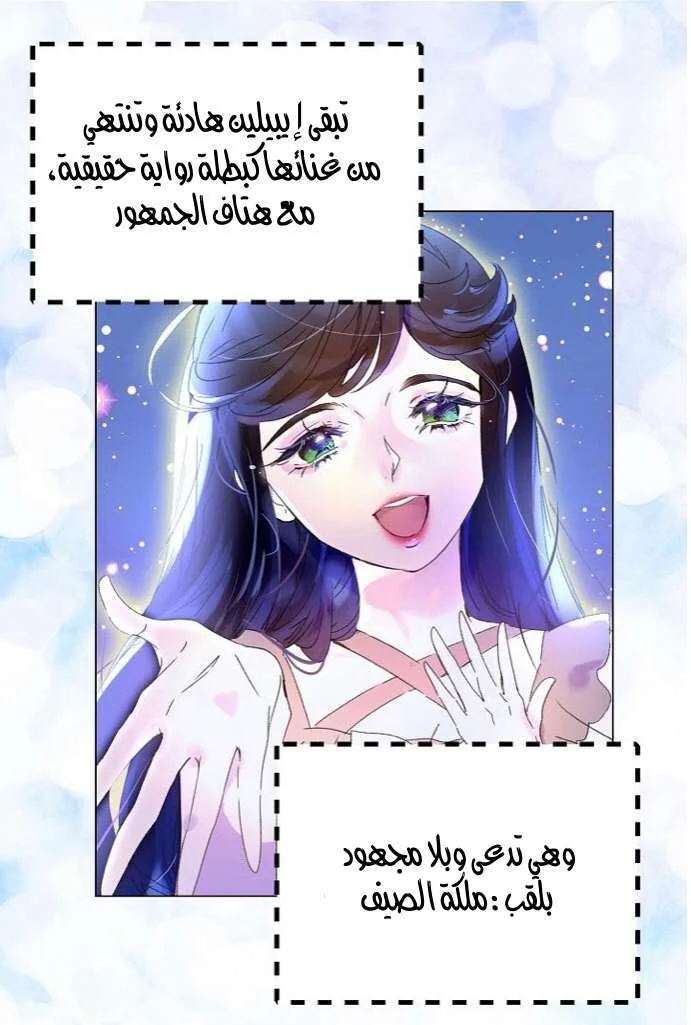 Read Miss Not-So Sidekick AR Manga Online