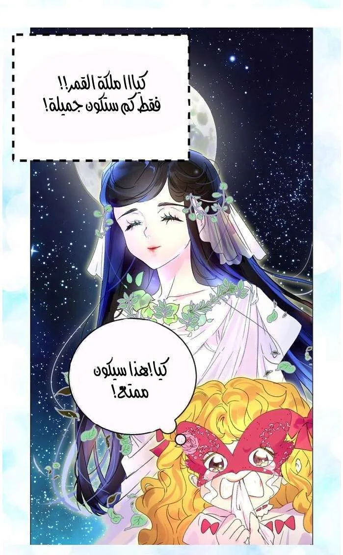 Read Miss Not-So Sidekick AR Manga Online