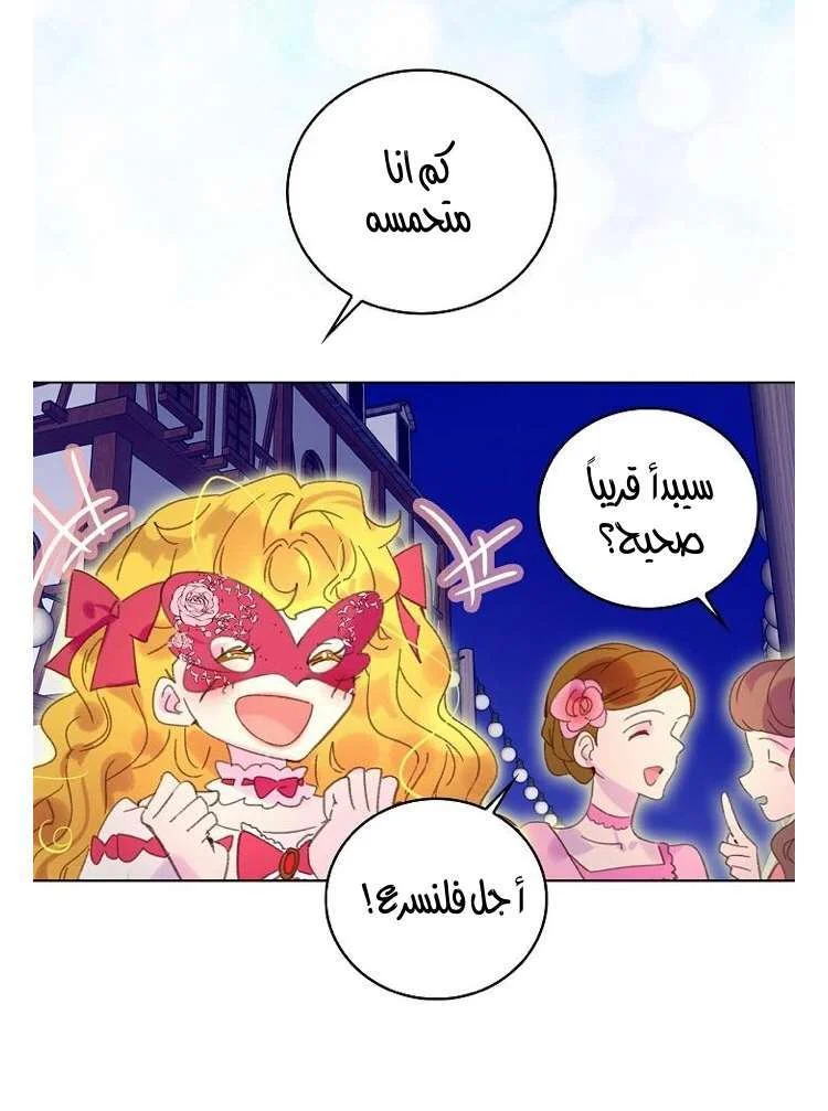 Read Miss Not-So Sidekick AR Manga Online