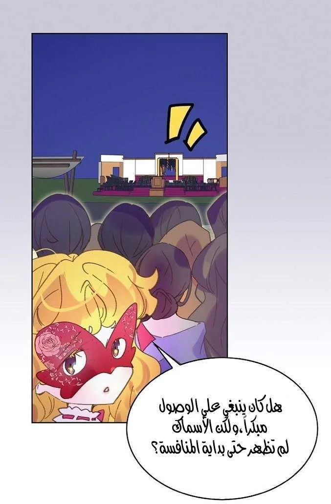 Read Miss Not-So Sidekick AR Manga Online
