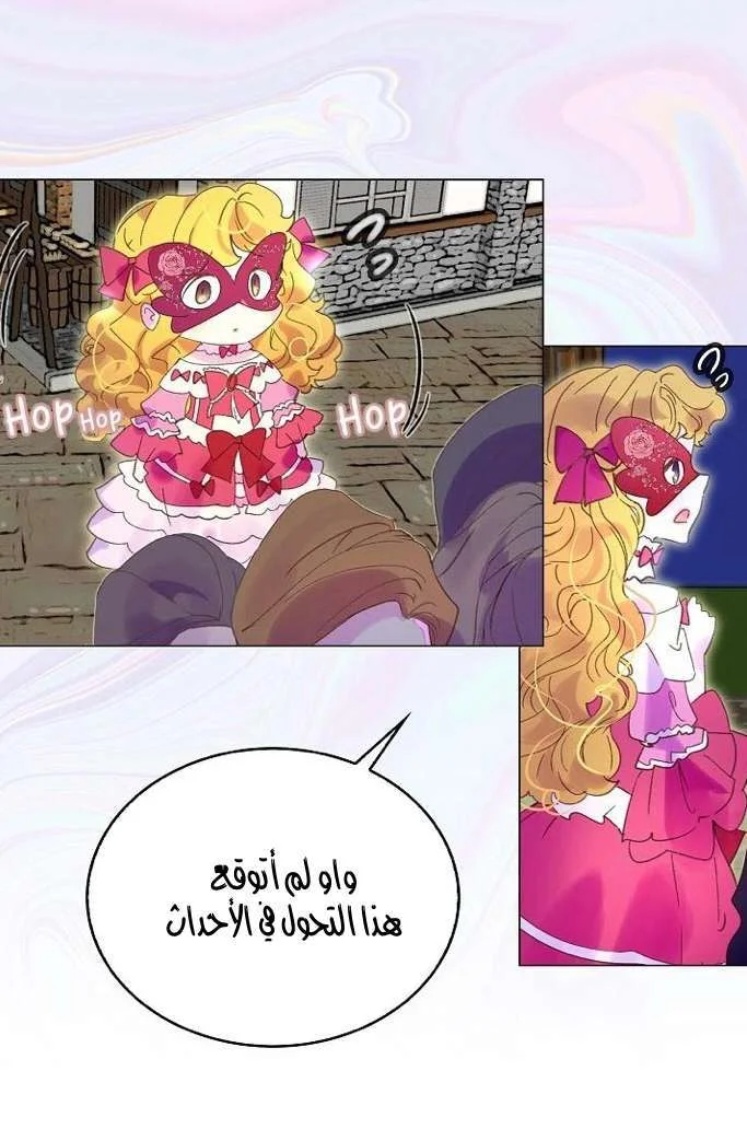 Read Miss Not-So Sidekick AR Manga Online