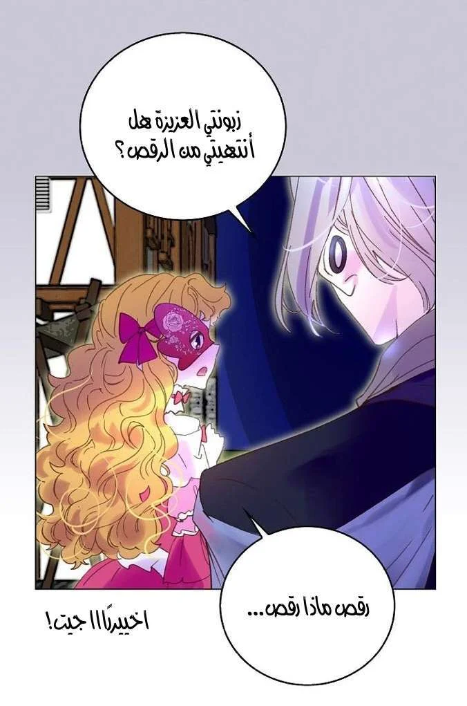 Read Miss Not-So Sidekick AR Manga Online