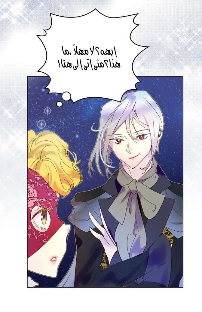 Read Miss Not-So Sidekick AR Manga Online