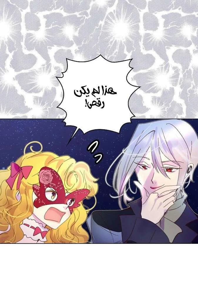 Read Miss Not-So Sidekick AR Manga Online