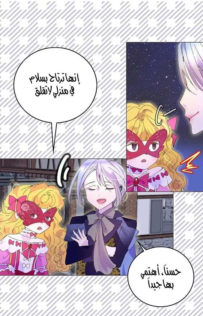 Read Miss Not-So Sidekick AR Manga Online