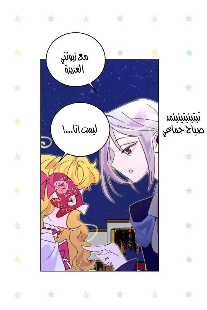 Read Miss Not-So Sidekick AR Manga Online