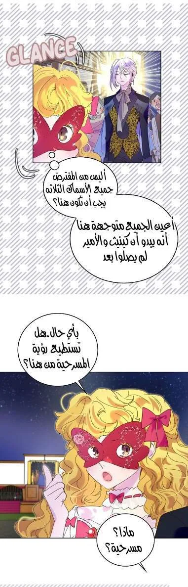 Read Miss Not-So Sidekick AR Manga Online