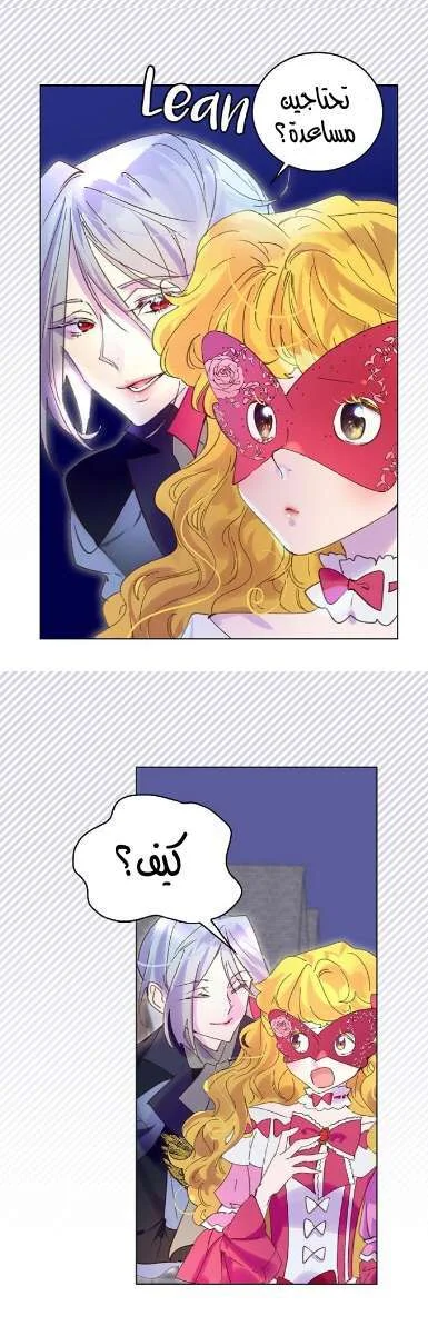 Read Miss Not-So Sidekick AR Manga Online