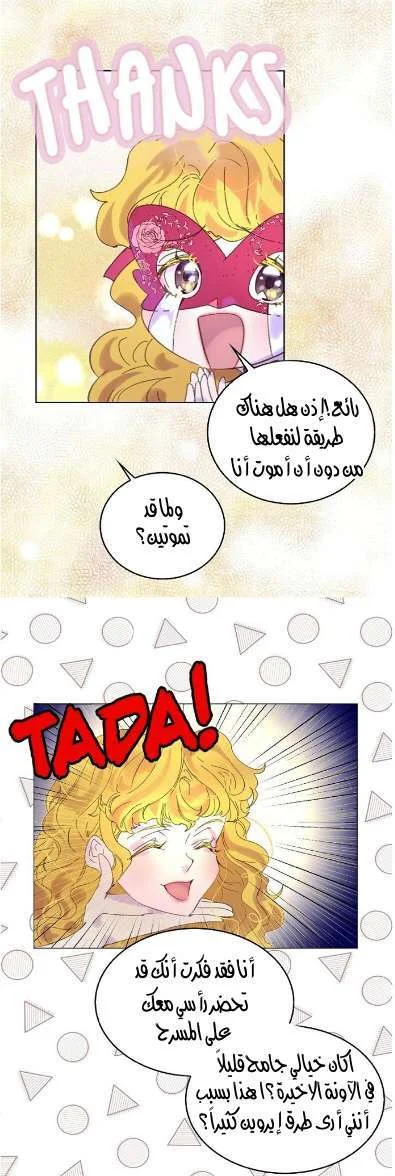 Read Miss Not-So Sidekick AR Manga Online