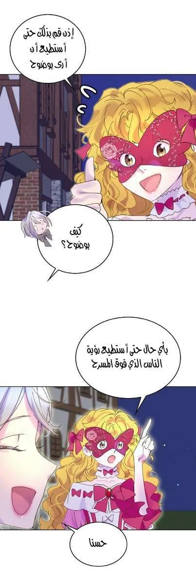 Read Miss Not-So Sidekick AR Manga Online