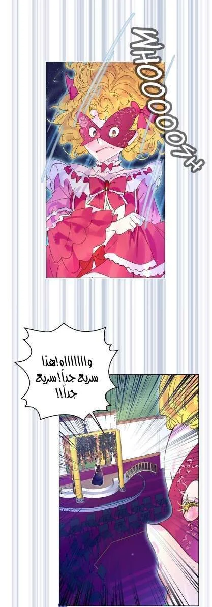 Read Miss Not-So Sidekick AR Manga Online