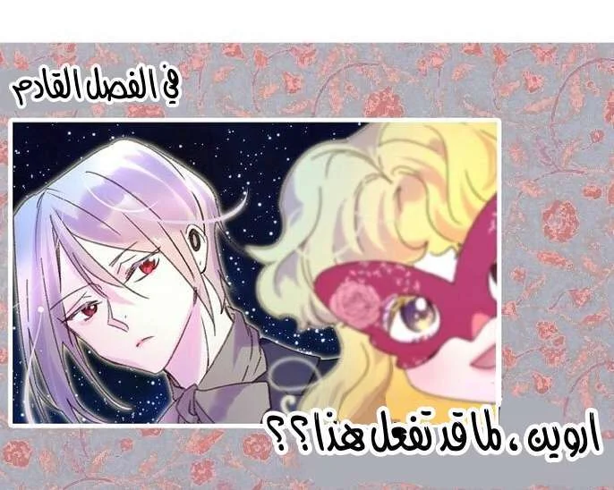 Read Miss Not-So Sidekick AR Manga Online