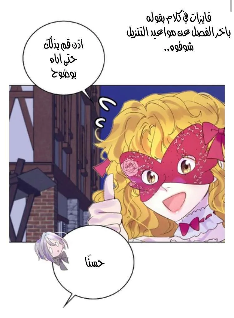 Read Miss Not-So Sidekick AR Manga Online