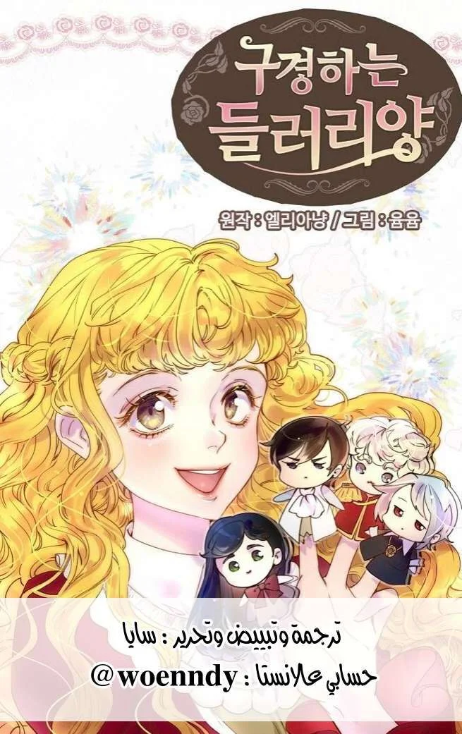 Read Miss Not-So Sidekick AR Manga Online