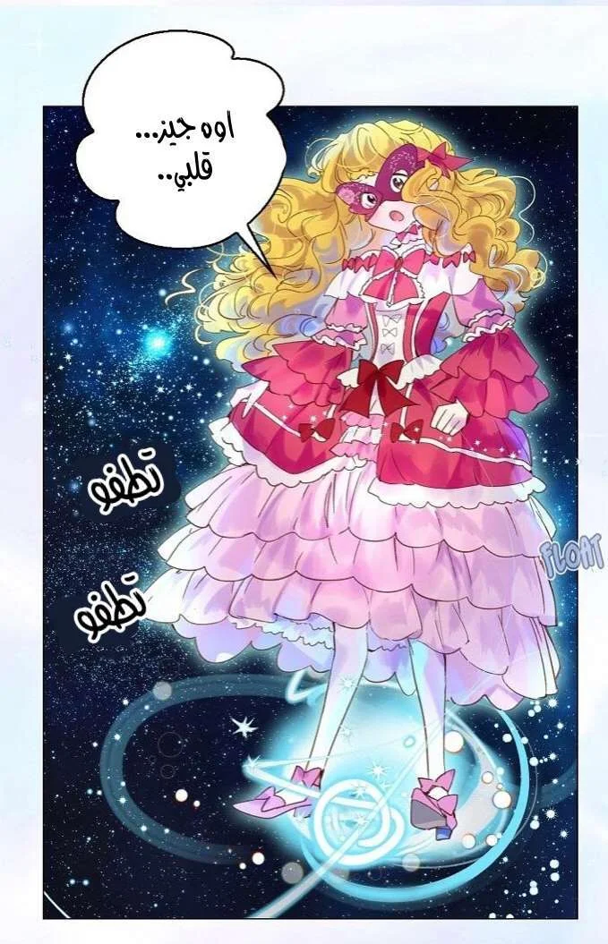 Read Miss Not-So Sidekick AR Manga Online