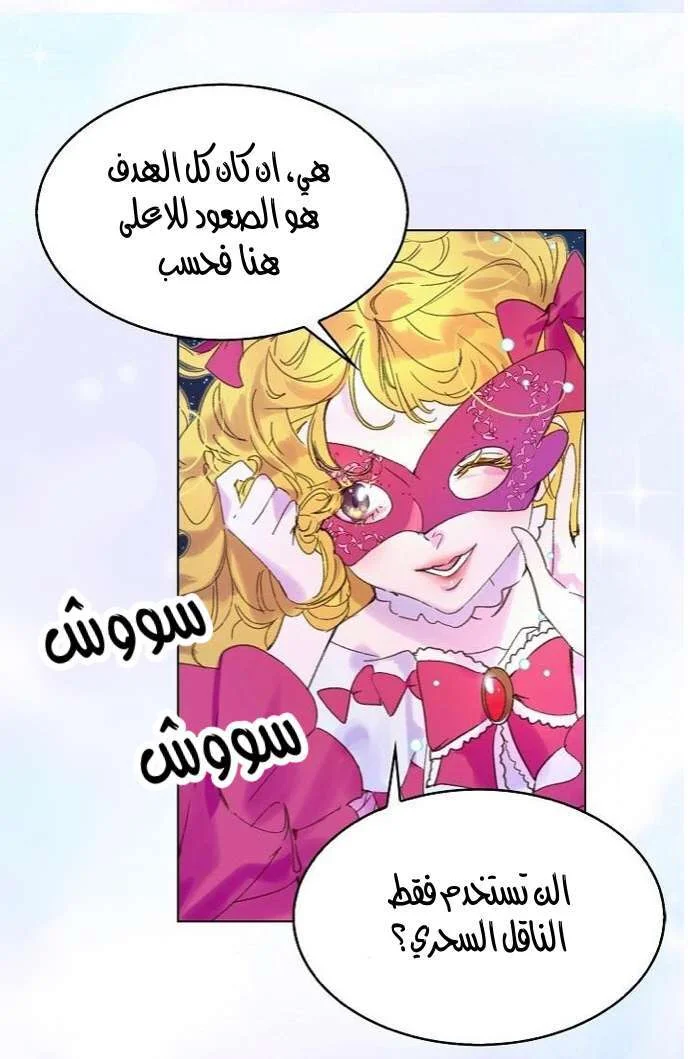 Read Miss Not-So Sidekick AR Manga Online