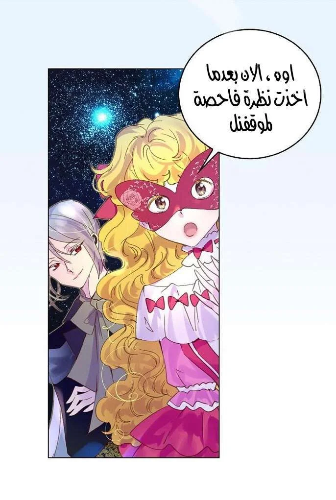 Read Miss Not-So Sidekick AR Manga Online