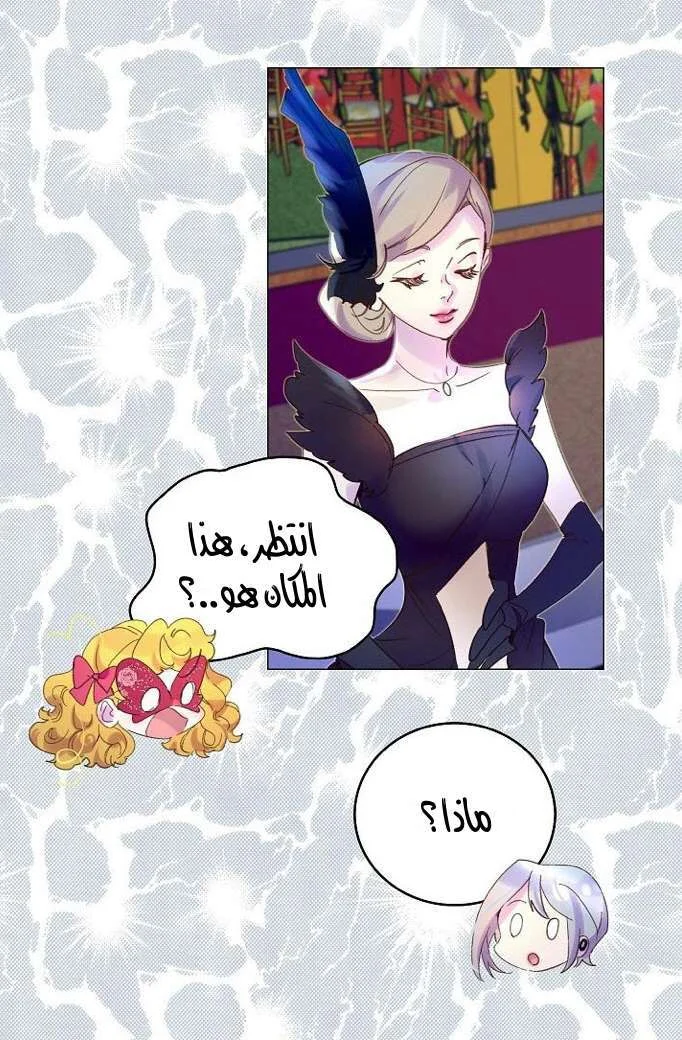 Read Miss Not-So Sidekick AR Manga Online