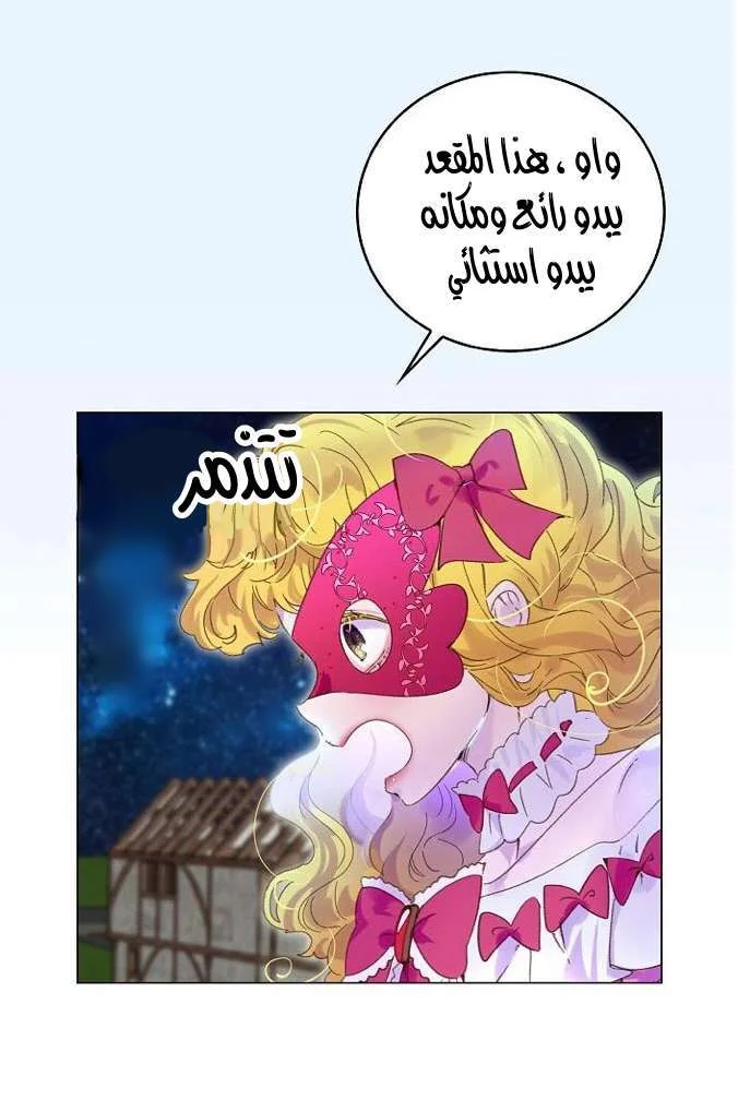Read Miss Not-So Sidekick AR Manga Online