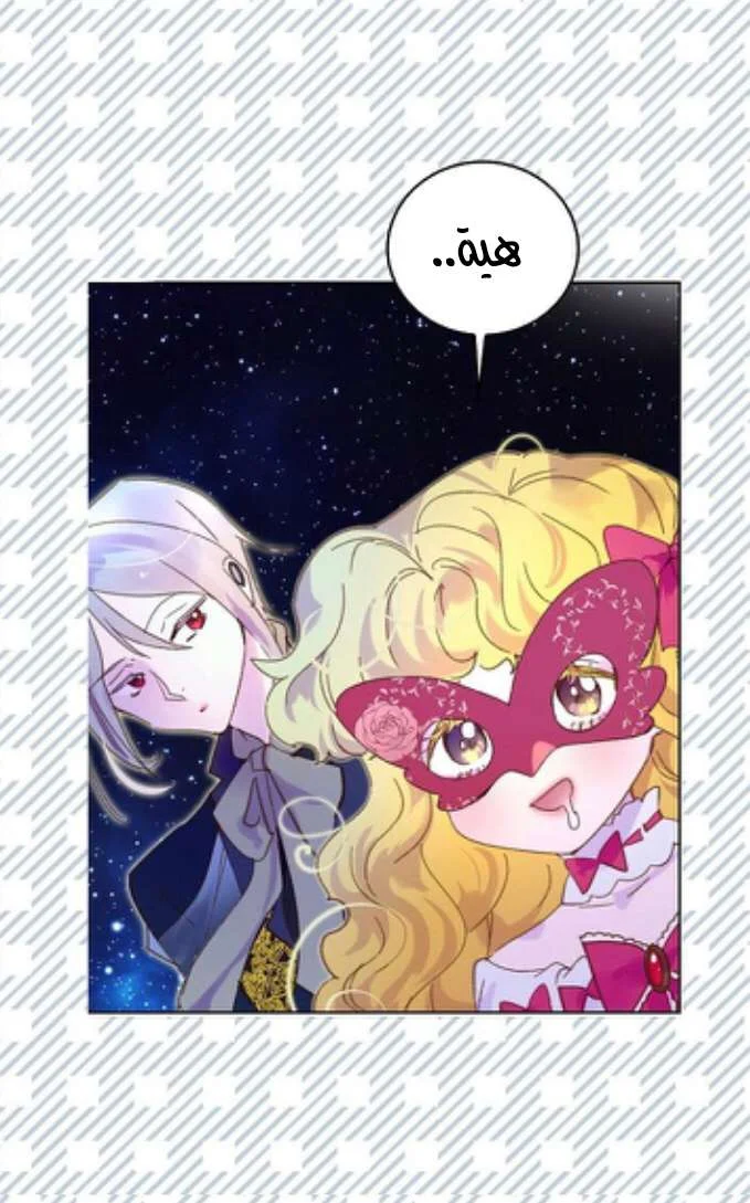 Read Miss Not-So Sidekick AR Manga Online