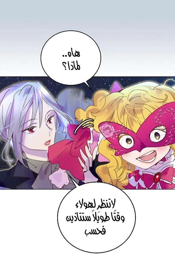 Read Miss Not-So Sidekick AR Manga Online