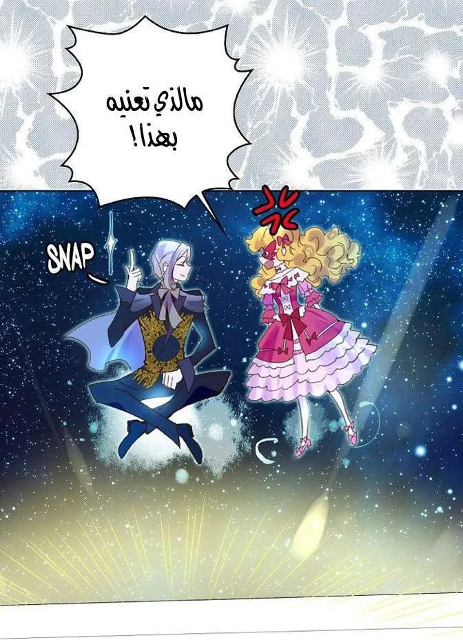 Read Miss Not-So Sidekick AR Manga Online