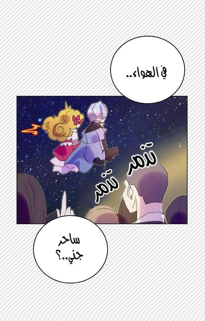 Read Miss Not-So Sidekick AR Manga Online