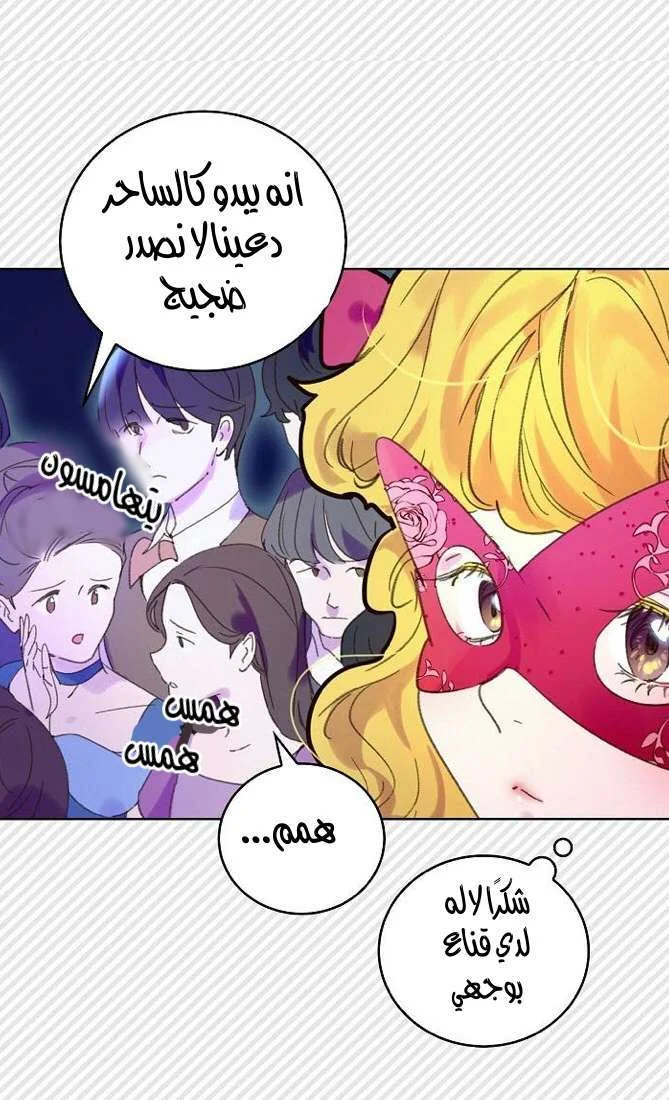 Read Miss Not-So Sidekick AR Manga Online