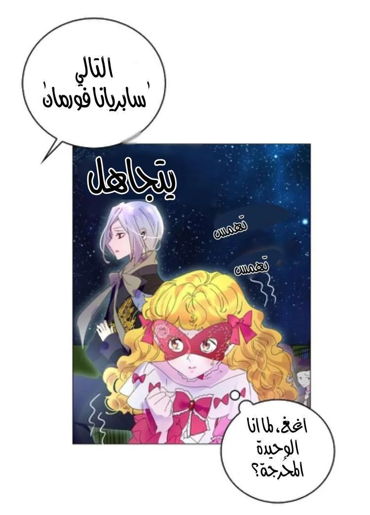 Read Miss Not-So Sidekick AR Manga Online
