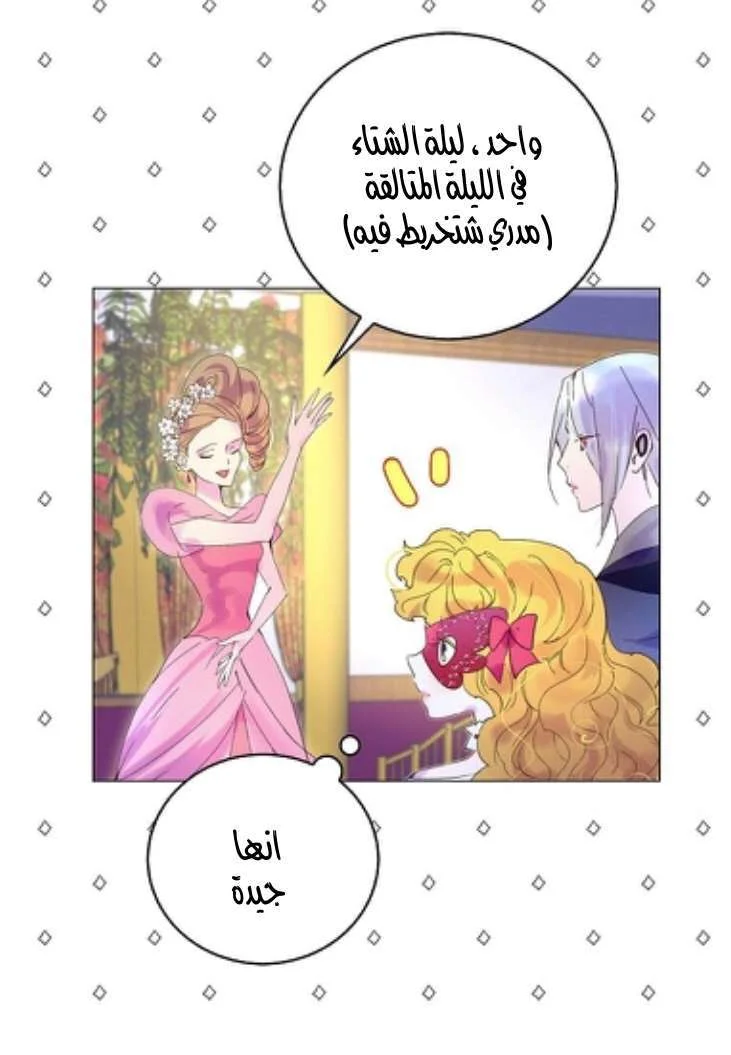 Read Miss Not-So Sidekick AR Manga Online