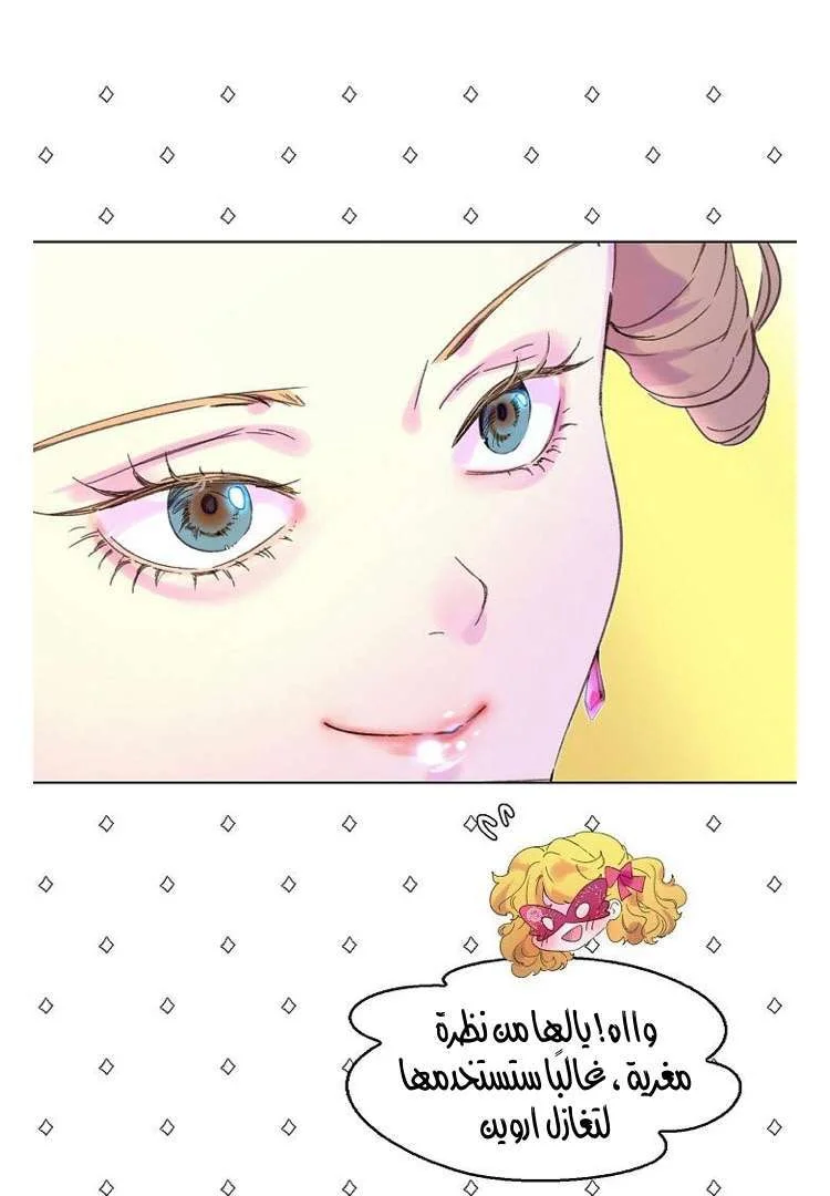 Read Miss Not-So Sidekick AR Manga Online