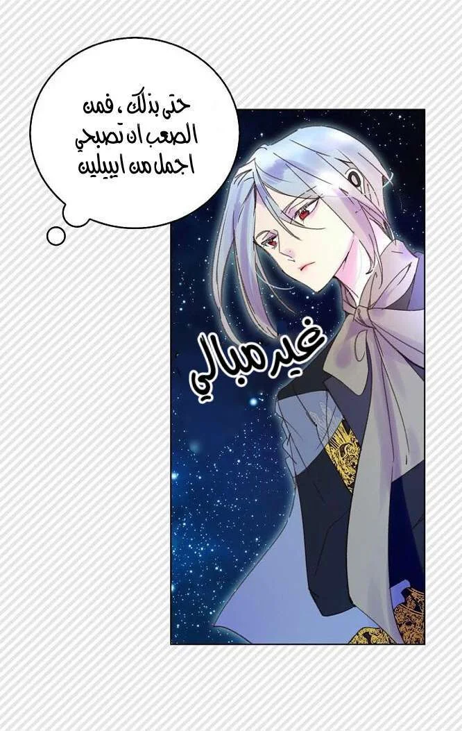 Read Miss Not-So Sidekick AR Manga Online